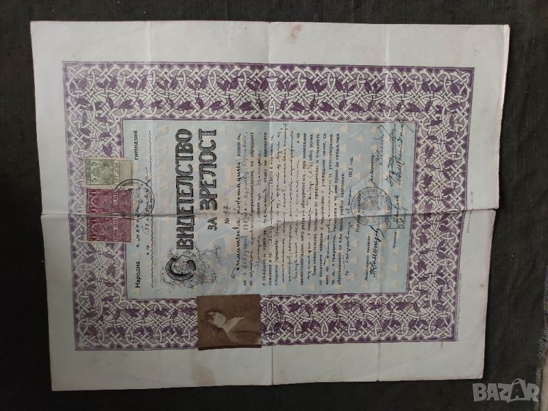 Продавам старо свидетелство Берковска гимназия 1923 г , снимка 1