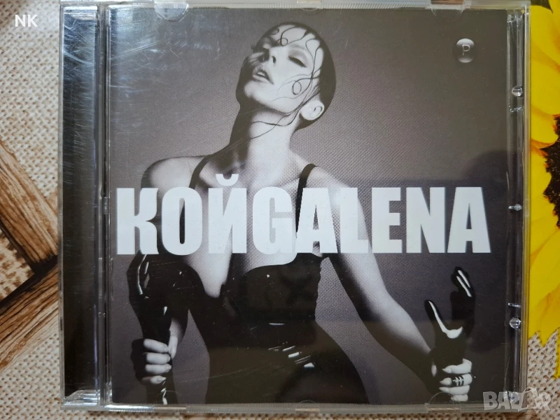 ГАЛЕНА-КОЙ, снимка 1