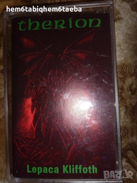 РЯДКА КАСЕТКА - THERION - Lepaca Kliffoth, снимка 1