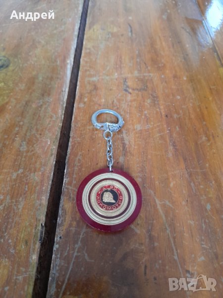 Стар ключодържател ДФС Локомотив #2, снимка 1