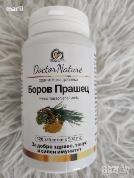 Боров прашец 120 капсули -Dr.Nature, снимка 1