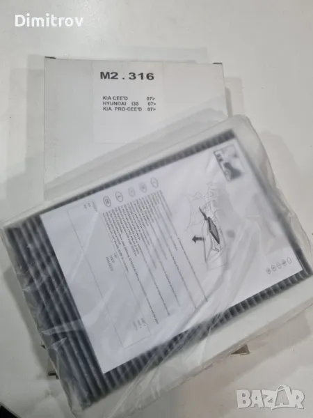 Киа сиид / И30 Филтър купе / Kia Ceed / Hyundai i30, снимка 1