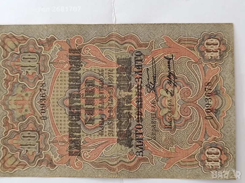 банкнота от 10 лв , снимка 1