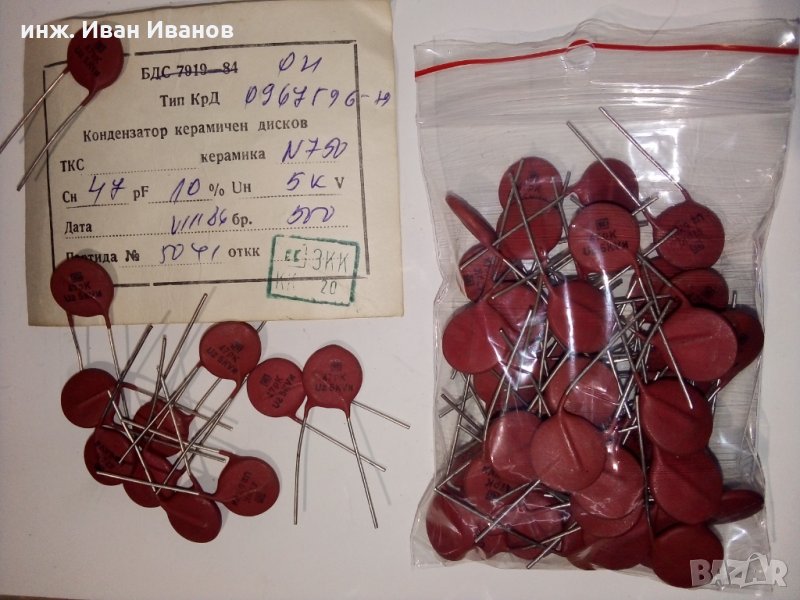 Дискови високоволтови кондензатори 47pF/5000V, снимка 1