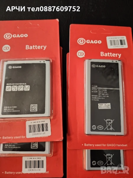 Батерии за Samsung J7 J700 EB-BJ700 и J7 2016 EB-BJ710, снимка 1