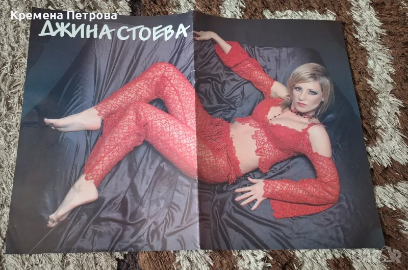 Плакат на Джина Стоева/Мая, снимка 1