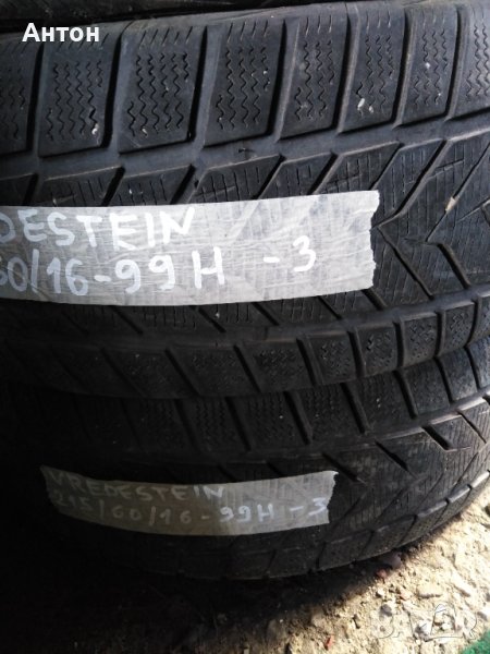 Гума вредещайн 215/60/16-99Н зимни 3 бр, снимка 1