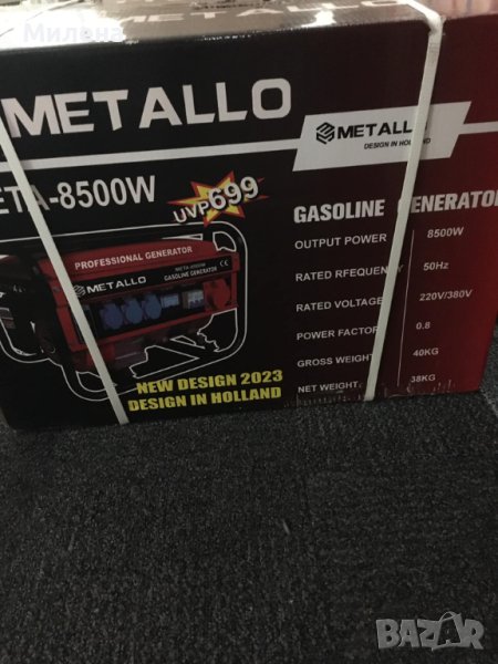 Генератор за ток–три и монофазен, снимка 1