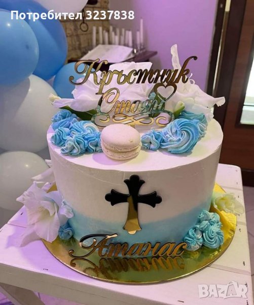 Топер за  Свето кръщение, снимка 1