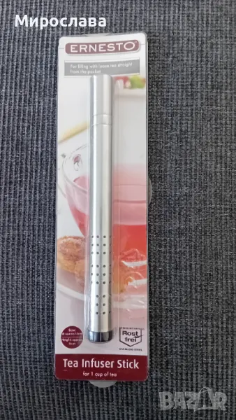 Нова! Цедка за чай Ernesto, снимка 1