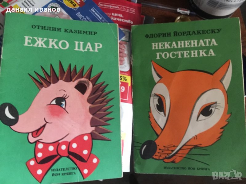 Лот 2 книжки руски за оцветяване код105, снимка 1