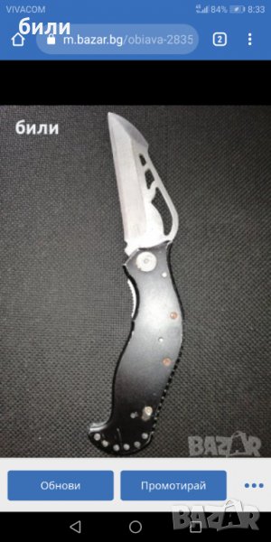 Ножки , снимка 1