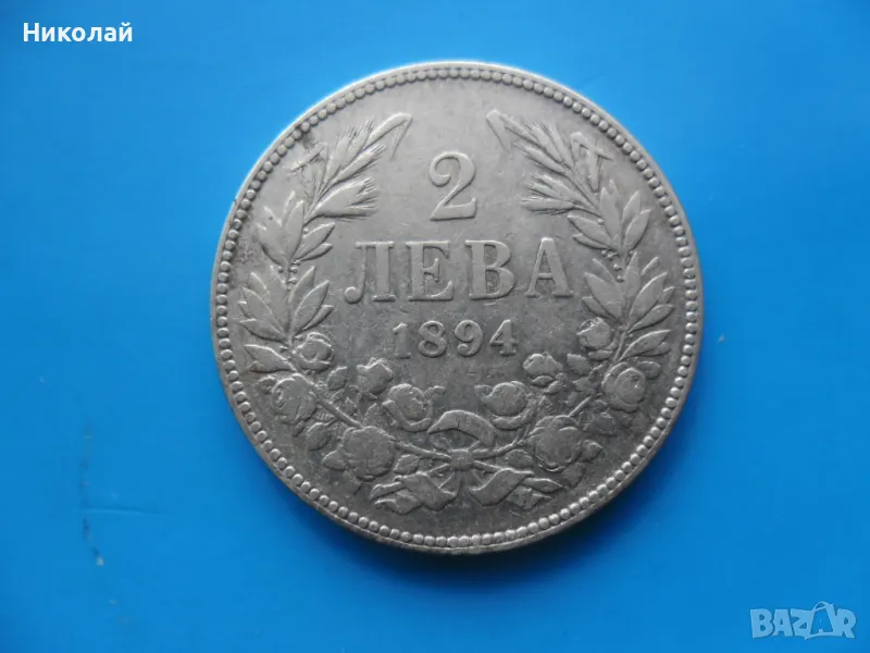 2 лева 1894 г., снимка 1