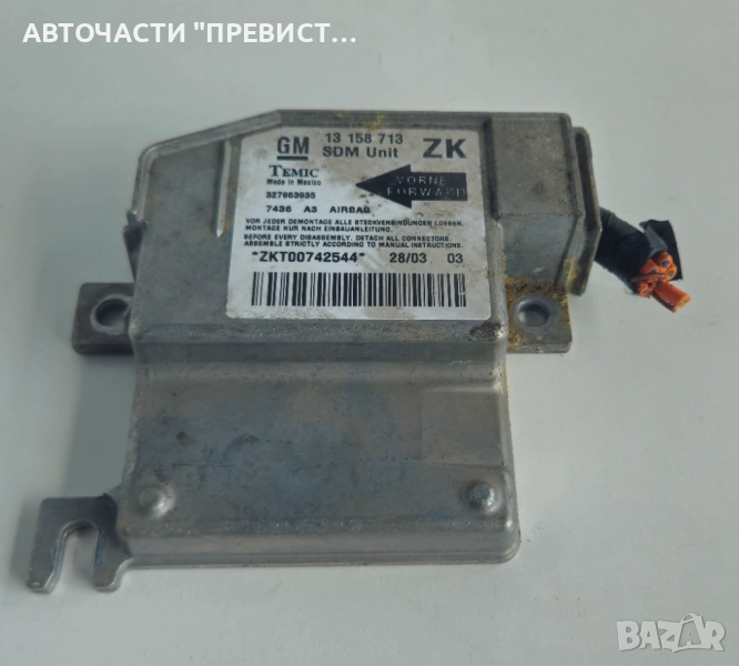 Airbag модул Опел Мерива А Opel Meriva A 13158713 2003 г, снимка 1