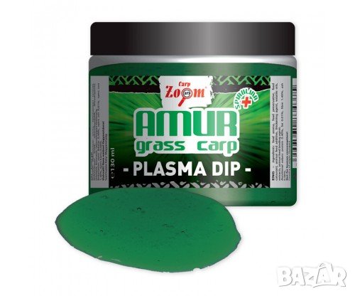 Дип за амур - CZ Amur Grass Carp Plasma Dip, снимка 1