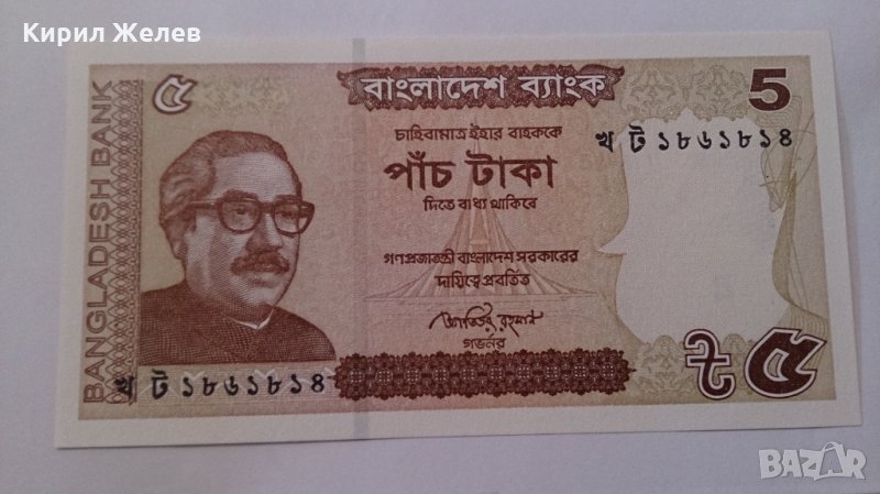 Банкнота Бангладеш -13105, снимка 1