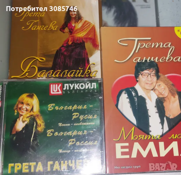 Грета Ганчева - комплект, снимка 1