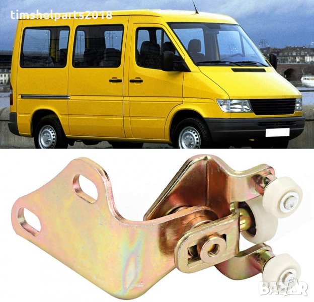 Обтегач за плъзгаща врата горен с панта за MERCEDES SPRINTER 1995-2006 Пасажерска страна, снимка 1