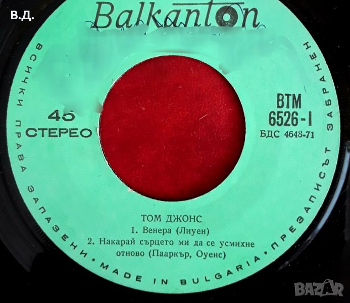 Грамофонни плочи, снимка 1