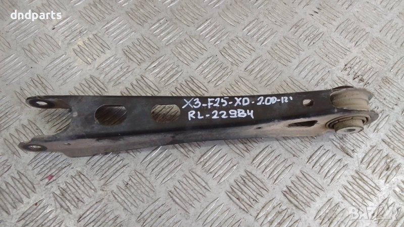 Носач BMW X3 F25 2.0D xDrive 2012г.(заден ляв)	, снимка 1