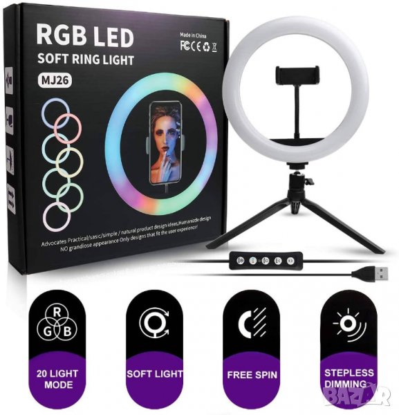 Комплейт Селфи Ринг с LED светлина / RGB 10″/ 26см ринг + Стойка/Трипод 210см, снимка 1