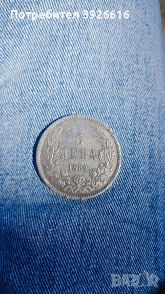 5 лева 1884 г., снимка 1