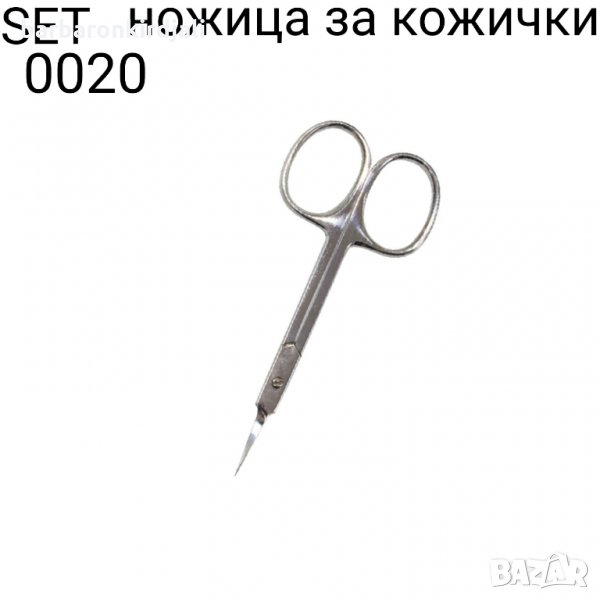 📢 Получихме!!!  📢Ново Ново Ново 👉 Ножица за кожички 👉размери- 9.5 см 🔥7.50 лв, снимка 1