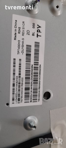 лед диоди от дисплей TPT430H3-DUYSHA.G rev.S1CR, снимка 1