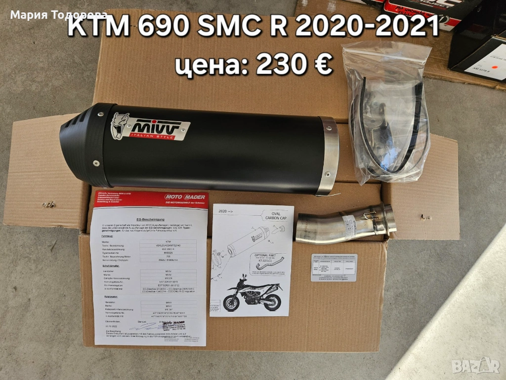Оригинален ауспух Mivv за KTM 690 SMC R 2020-2021, снимка 1