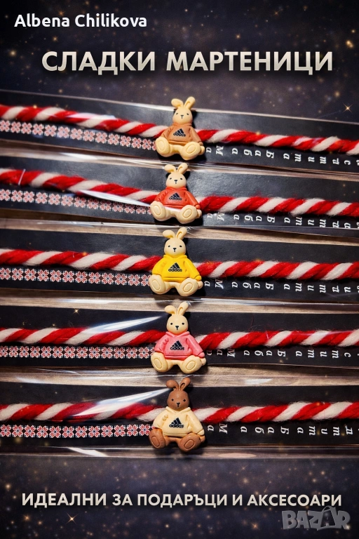 Мартеници 650 броя опаковани, снимка 1