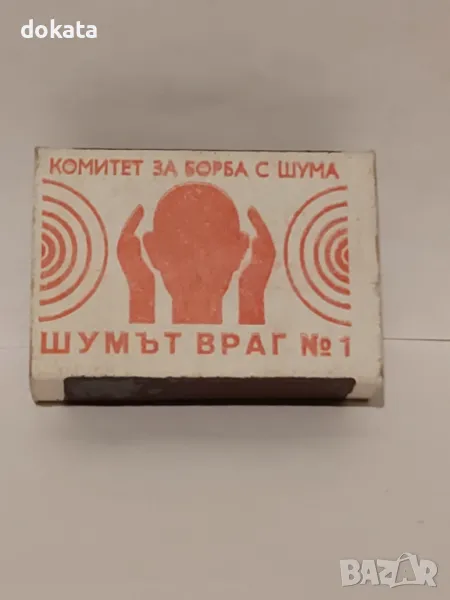 Стар кибрит, снимка 1