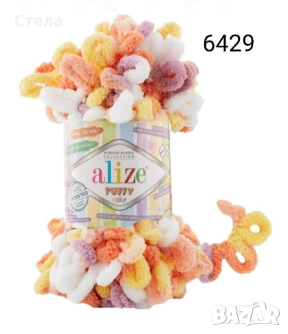 Прежда Ализе Пуфи Колор, снимка 7 - Други - 38225782