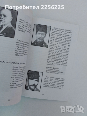 ЛОТ Видните копривщенски родове и Пловдив , снимка 2 - Художествена литература - 51462041