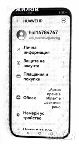 HUAWEI Pura 70 ROM:256GB RAM:12GB Black + часовник WATCH FIT 3, снимка 11 - Huawei - 51681210