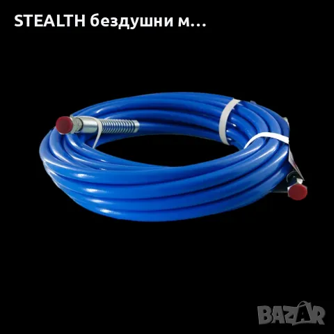 STEALTH Професионална машина за безвъздушно шпакловане и боядисване V Max Pro, снимка 3 - Други машини и части - 47556351