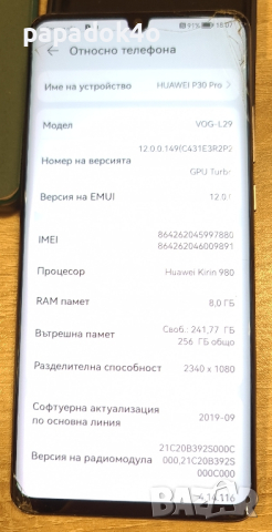 Huawei p30 pro 256/8 vog-l29, снимка 3 - Huawei - 44863816