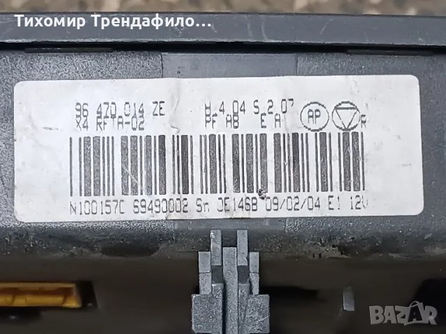 Heater Control Unit Citroen C5 69490002 96470014ZE , 96 470 014 ZE , климатроник контрол панел , снимка 3 - Части - 47486068