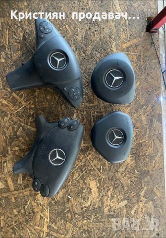 НАМАЛЕНИЕ до - 50%‼️ Airbags за всички модели Mercedes., снимка 3 - Части - 39323389