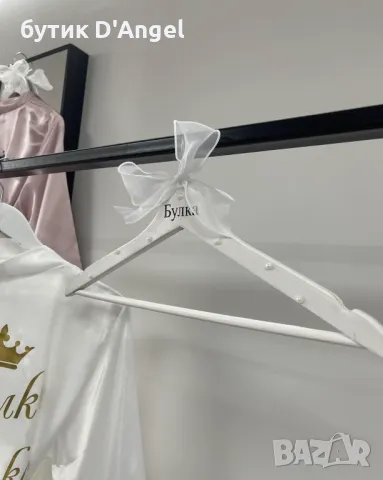 Закачалка за Булка Надпис и перли