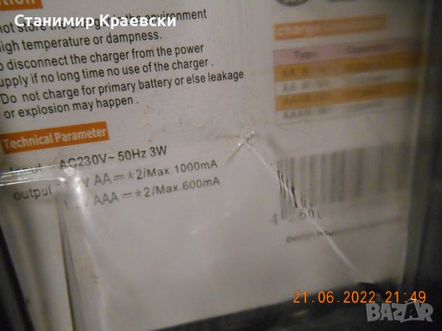 Traxcell HB-108 AA & AAA Accu charger - ново, снимка 5 - Друга електроника - 37284750