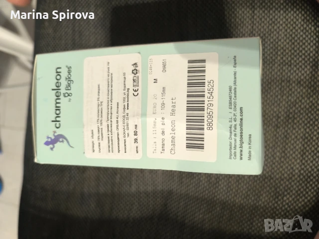 Обувки Chameleon by BigToes, снимка 2 - Бебешки обувки - 51254203