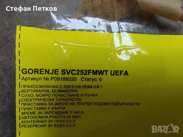 Продавам акумулаторна прахосмукачка Gorenie , снимка 3 - Прахосмукачки - 43383064