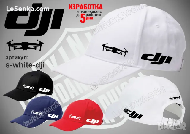 DJI тениска и шапка st-white-dji, снимка 8 - Тениски - 47381962