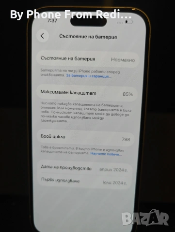 BPFR* Продава iPhone 15/128 GB, снимка 3 - Apple iPhone - 53155333