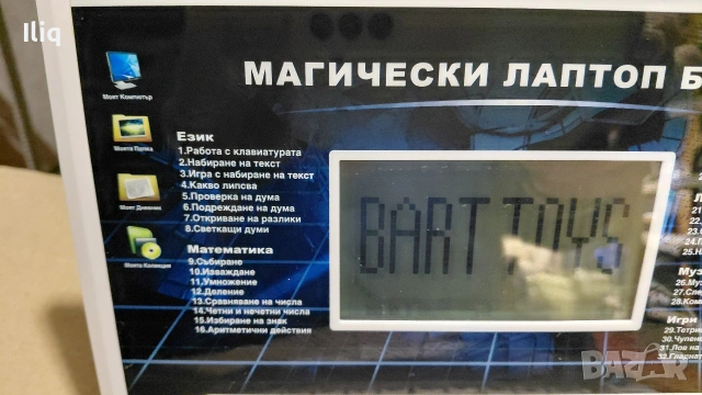 детска играчка лап топ. , снимка 3 - Други - 53225283