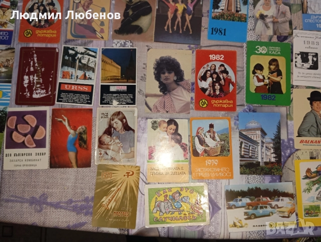 Стари календарчета от 70те. и 80те години на 20ти век, снимка 9 - Колекции - 51811986