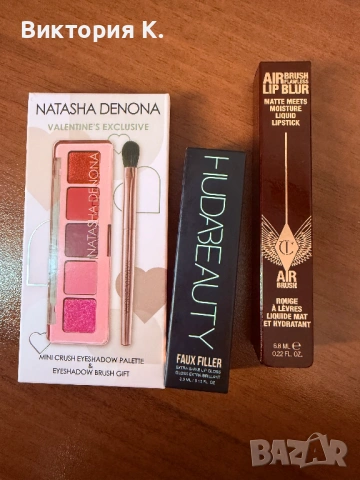 ВАРНА!нови-Huda Beauty,Charlotte Tilbury,Natasha Denona