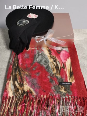 Комплект съдържащ кашмирен шал, барета , ръкавици и луксозна кутия, снимка 10 - Шалове - 35017695