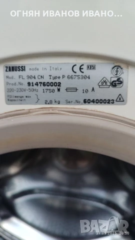 zanussi fl 904 cn, slim 31 cm/каравана кемпер+гаранция, снимка 2 - Перални - 51253757