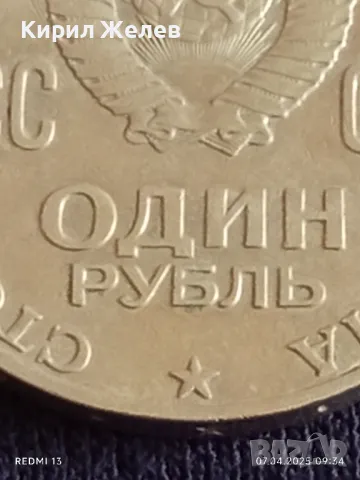 Юбилейна монета 1 рубла 1970г. СССР 100г. От рождението на В.Й.Ленин за КОЛЕКЦИЯ 50187, снимка 4 - Нумизматика и бонистика - 49789610